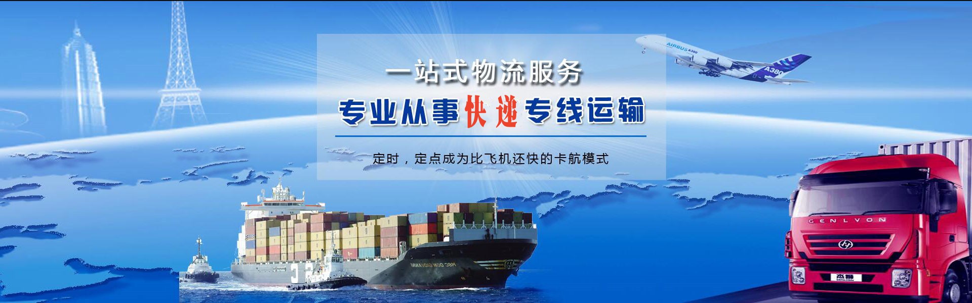 沿滩到罗马尼亚物流公司-沿滩至罗马尼亚物流专线-沿滩空运到罗马尼亚-优时通物流有限公司