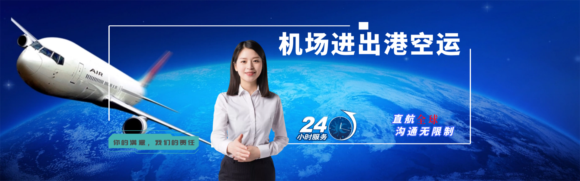 沿滩到罗马尼亚物流公司-沿滩至罗马尼亚物流专线-沿滩空运到罗马尼亚-优时通物流有限公司