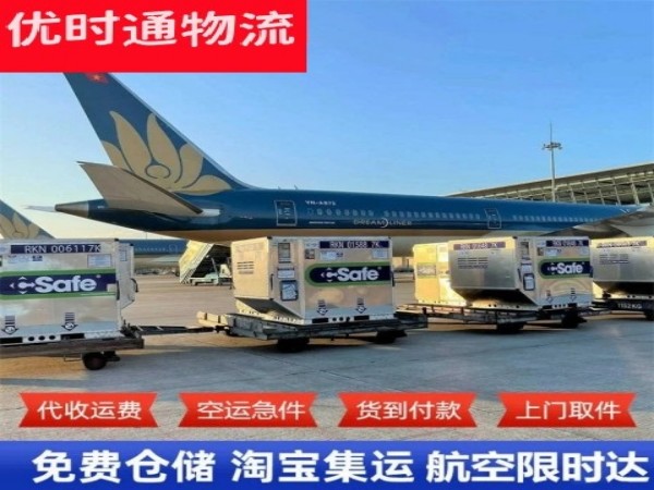 沿滩到罗马尼亚空运加急专线